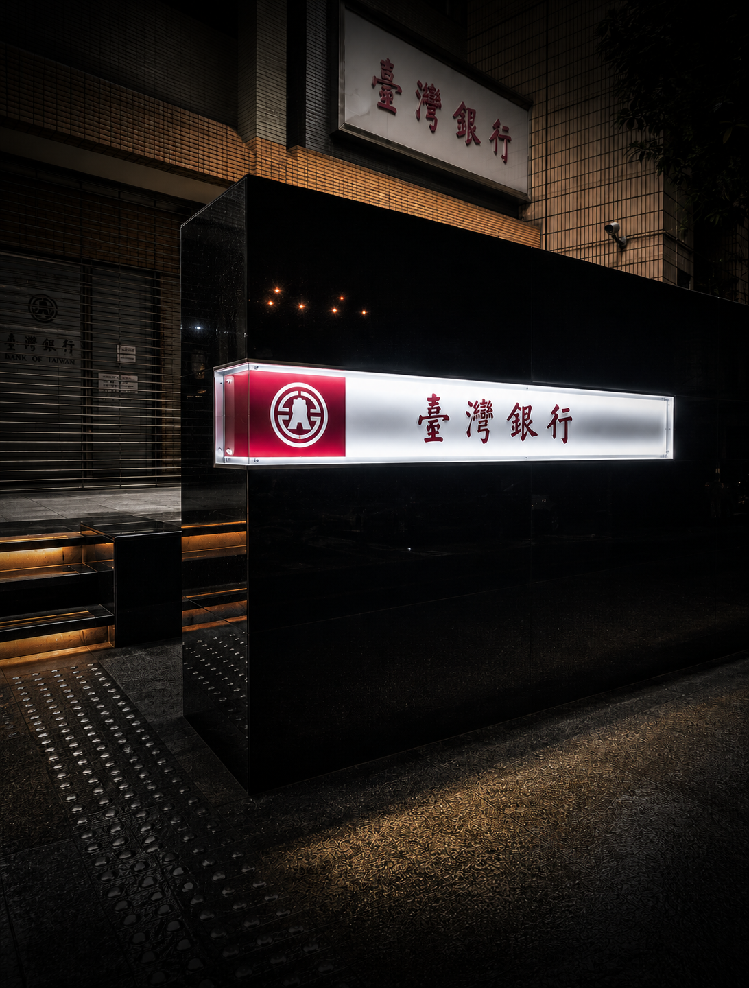 台灣銀行