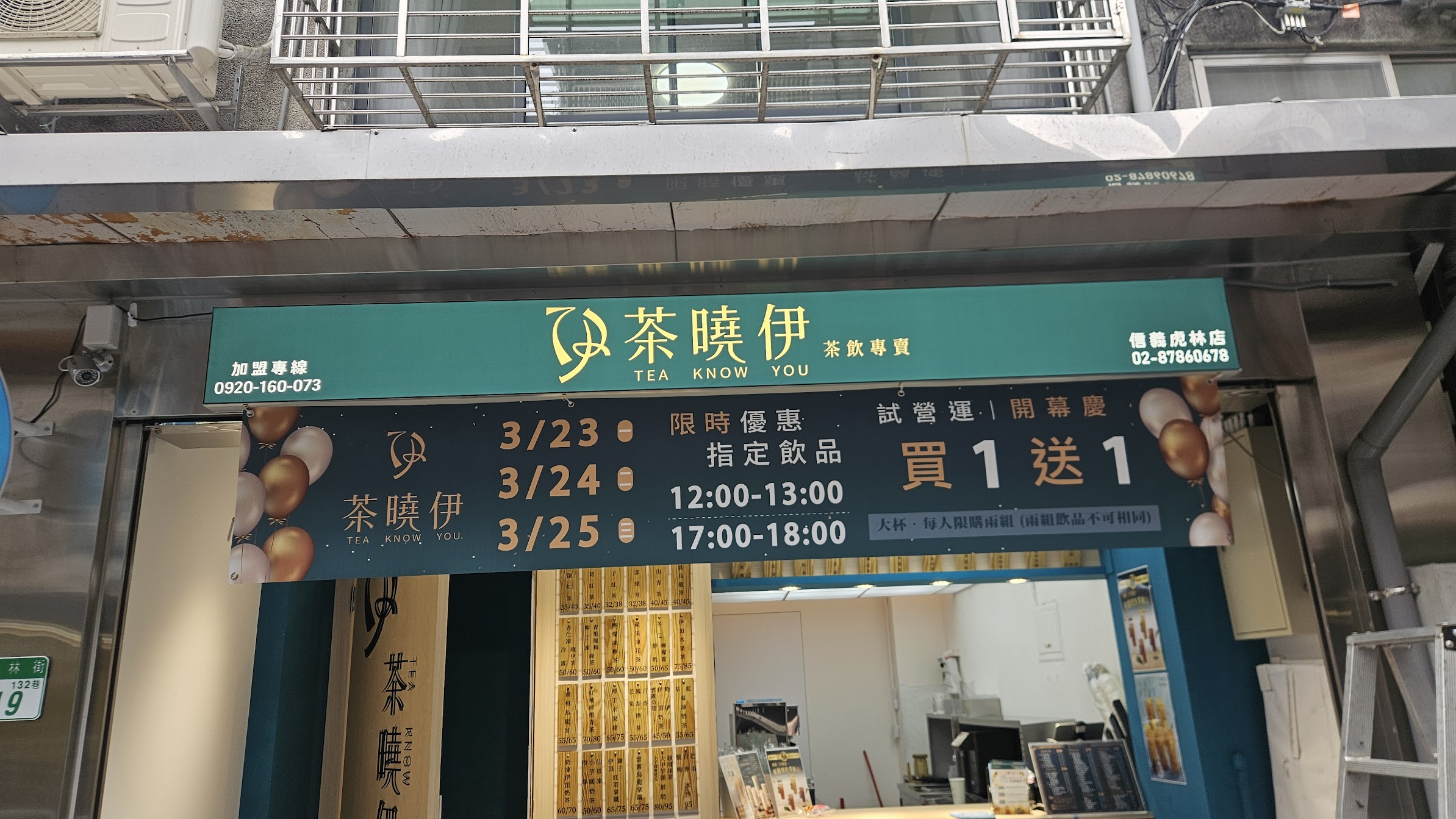 茶曉伊