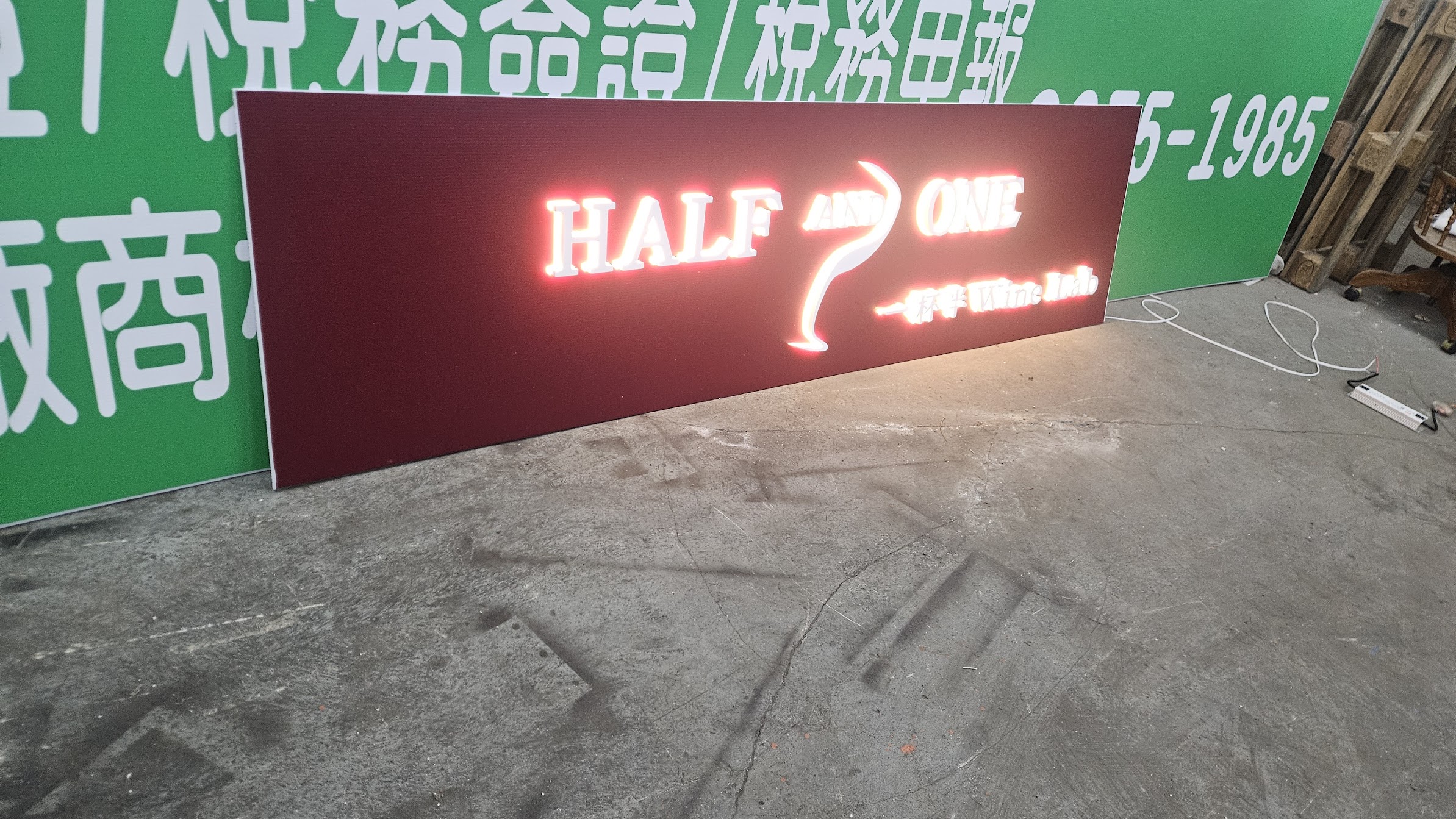 招牌製作
