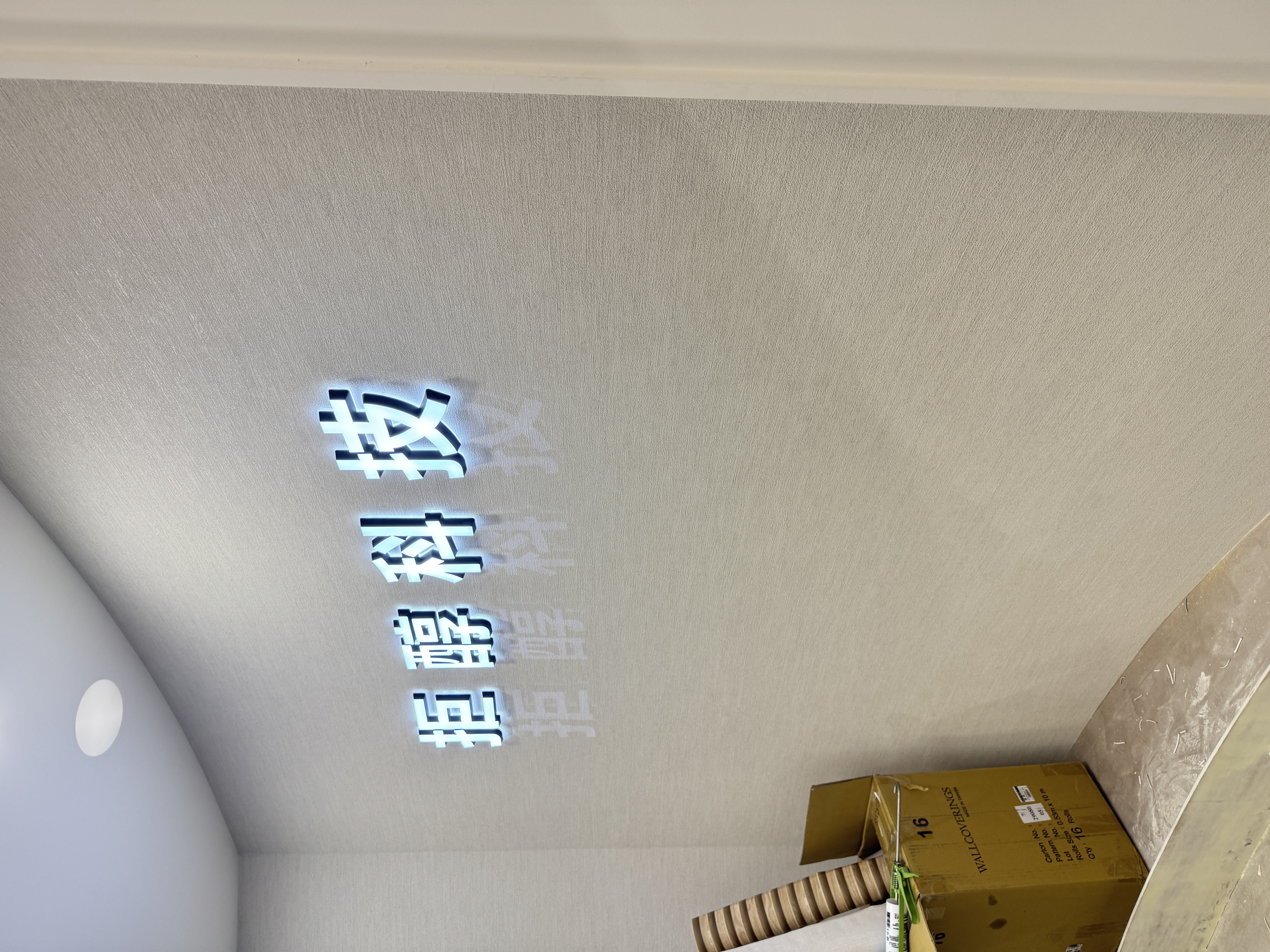 拒醇光電形象牆全景