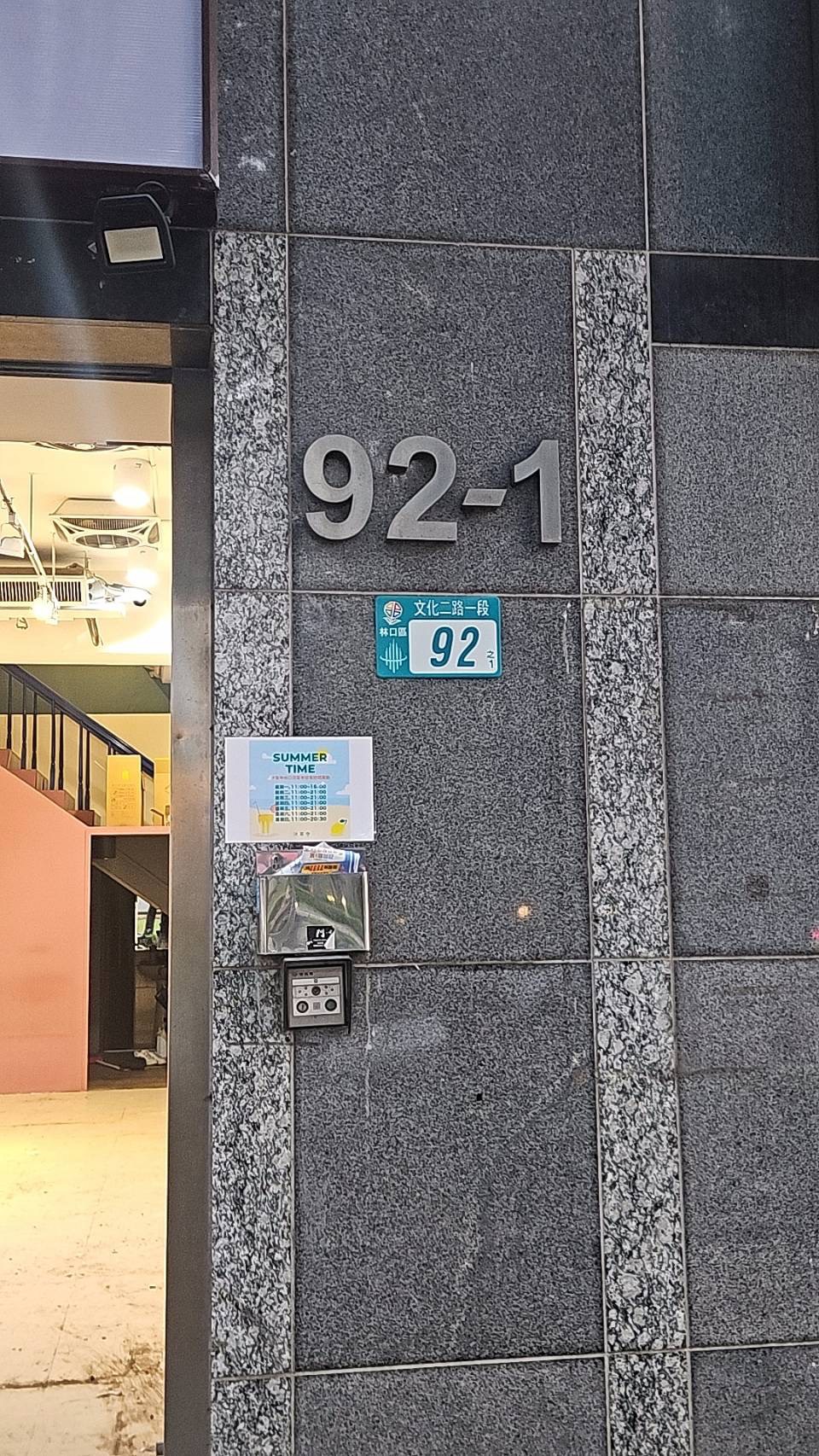 林口利鴻科技