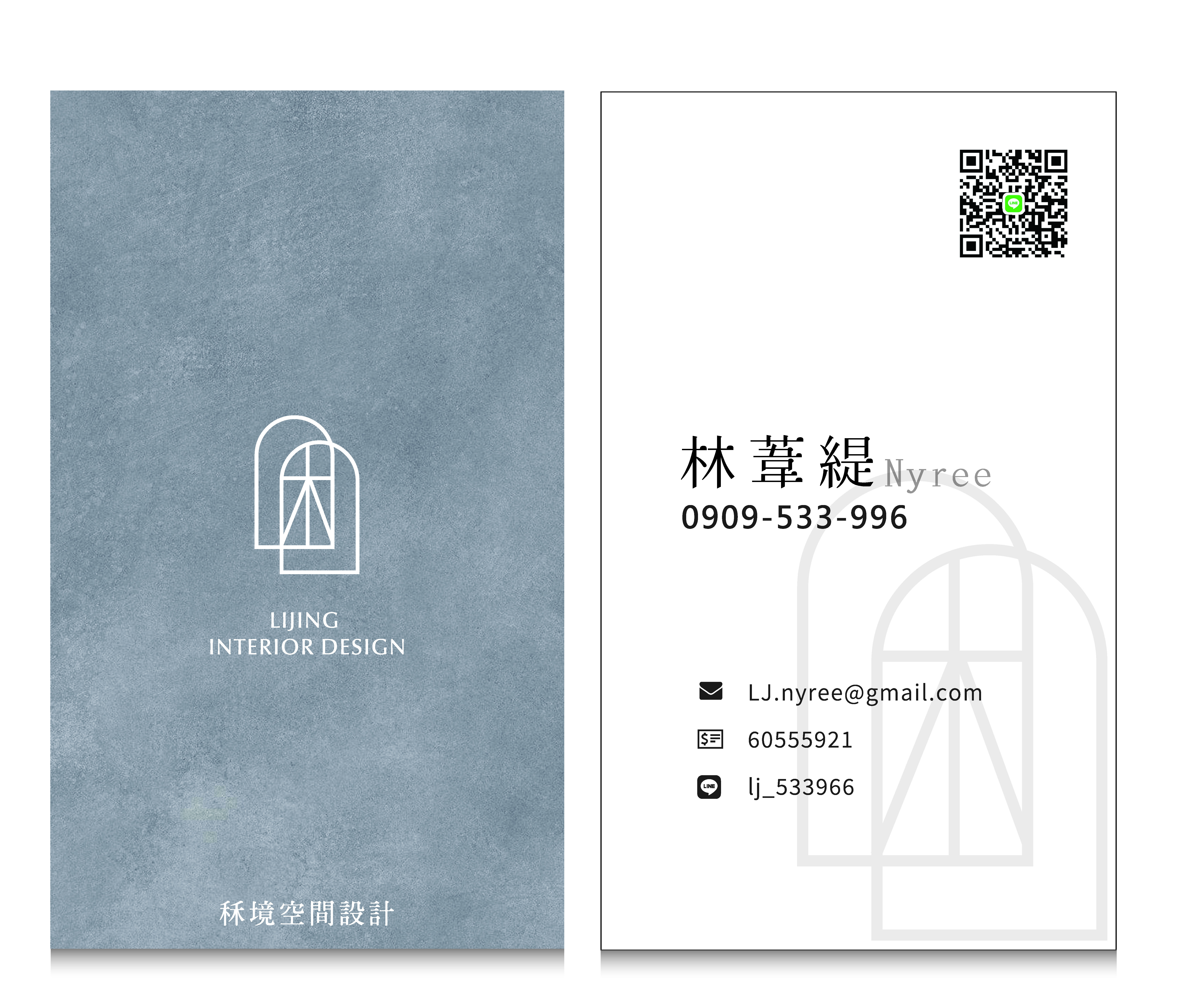 秝境名片設計