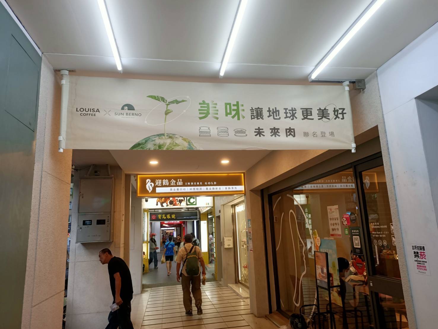 路易莎咖啡