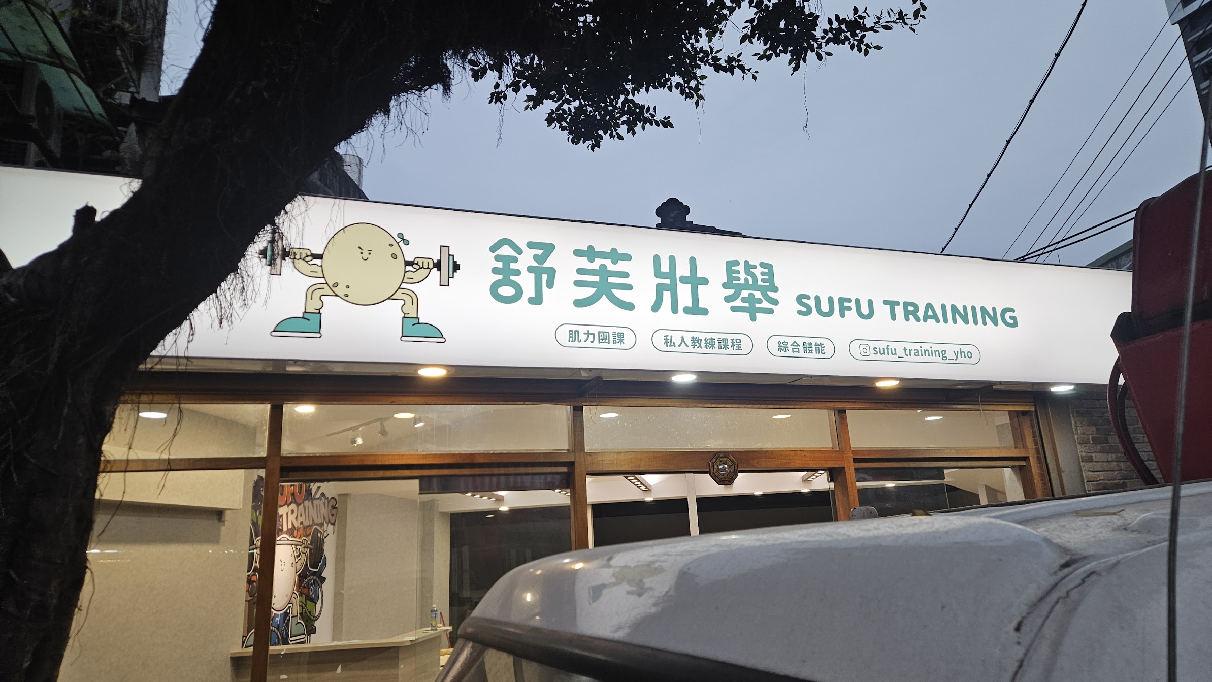 招牌細節