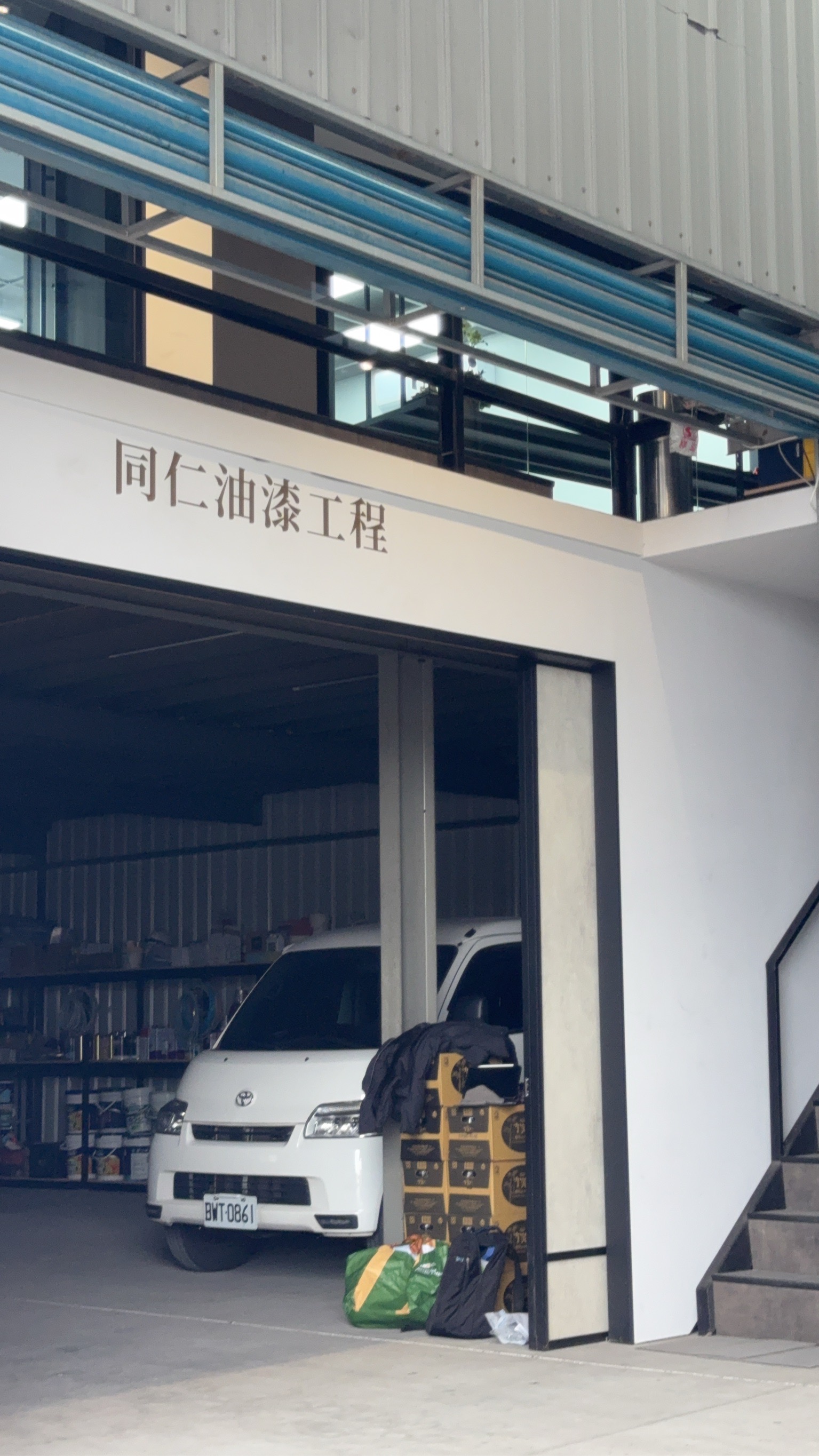 同仁油漆工程