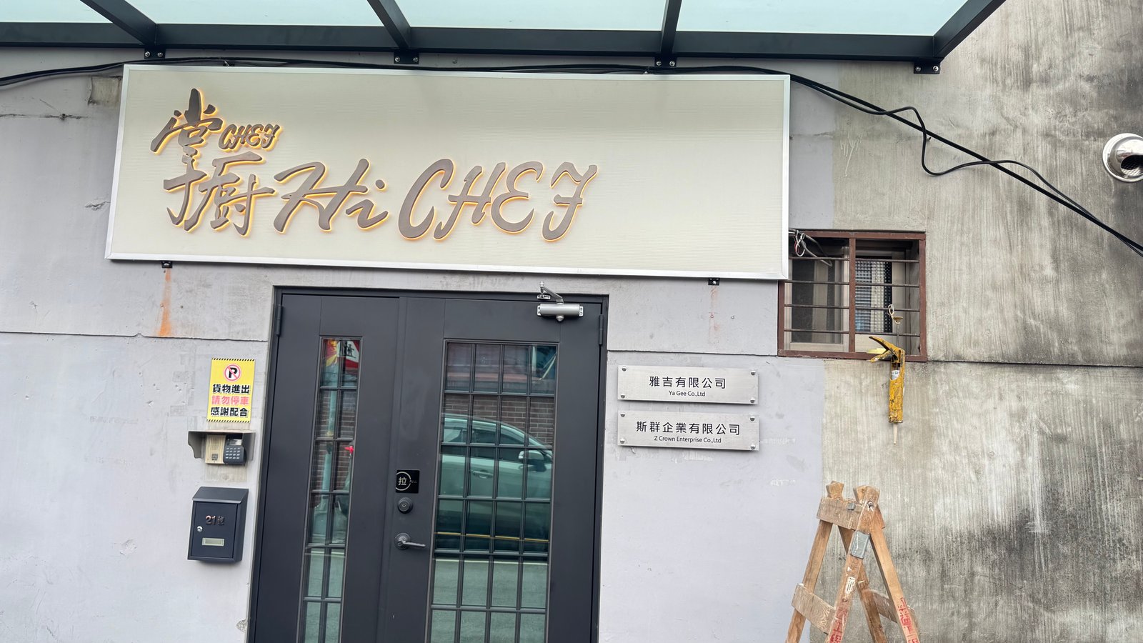 完工照