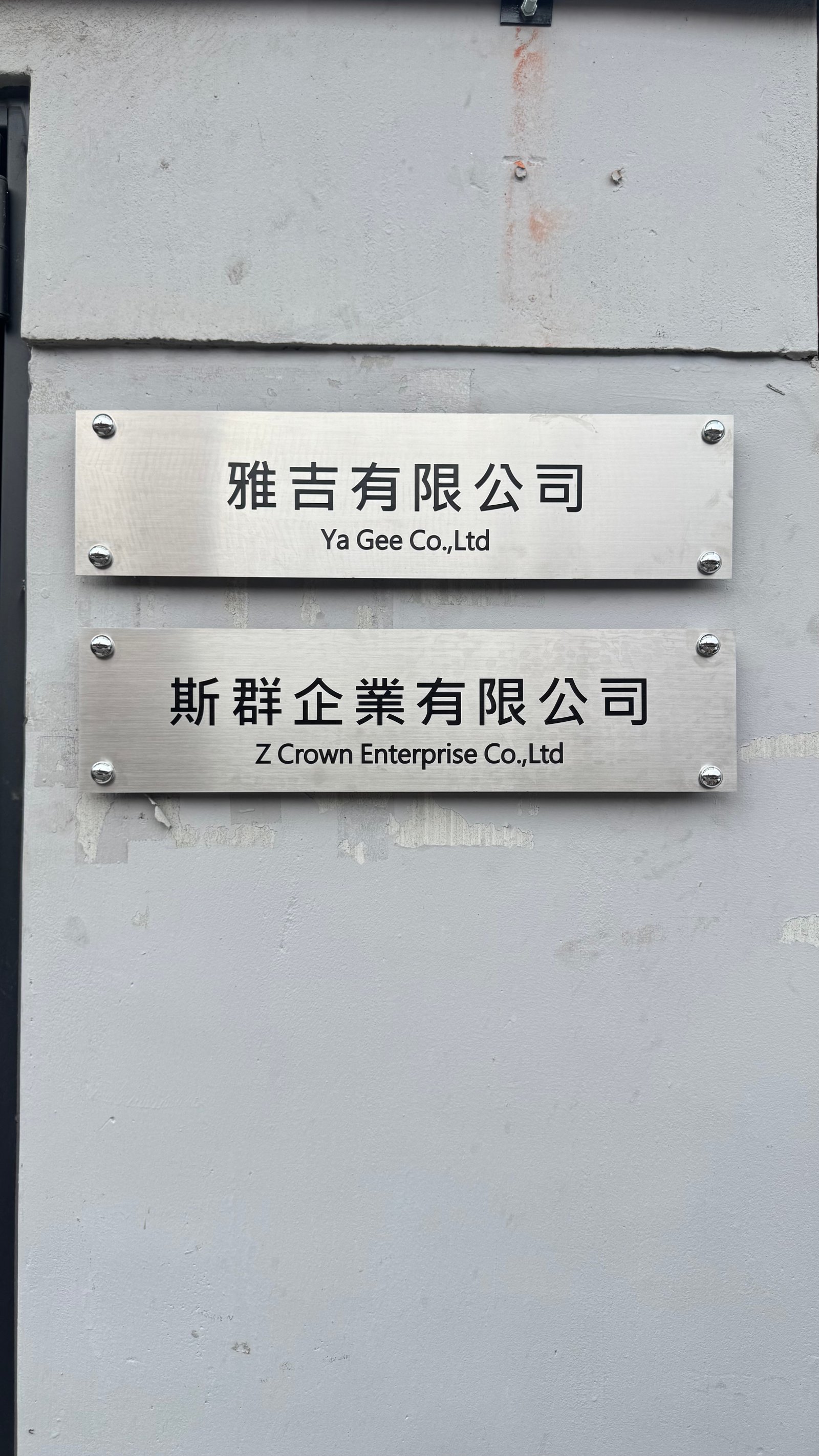 完工照