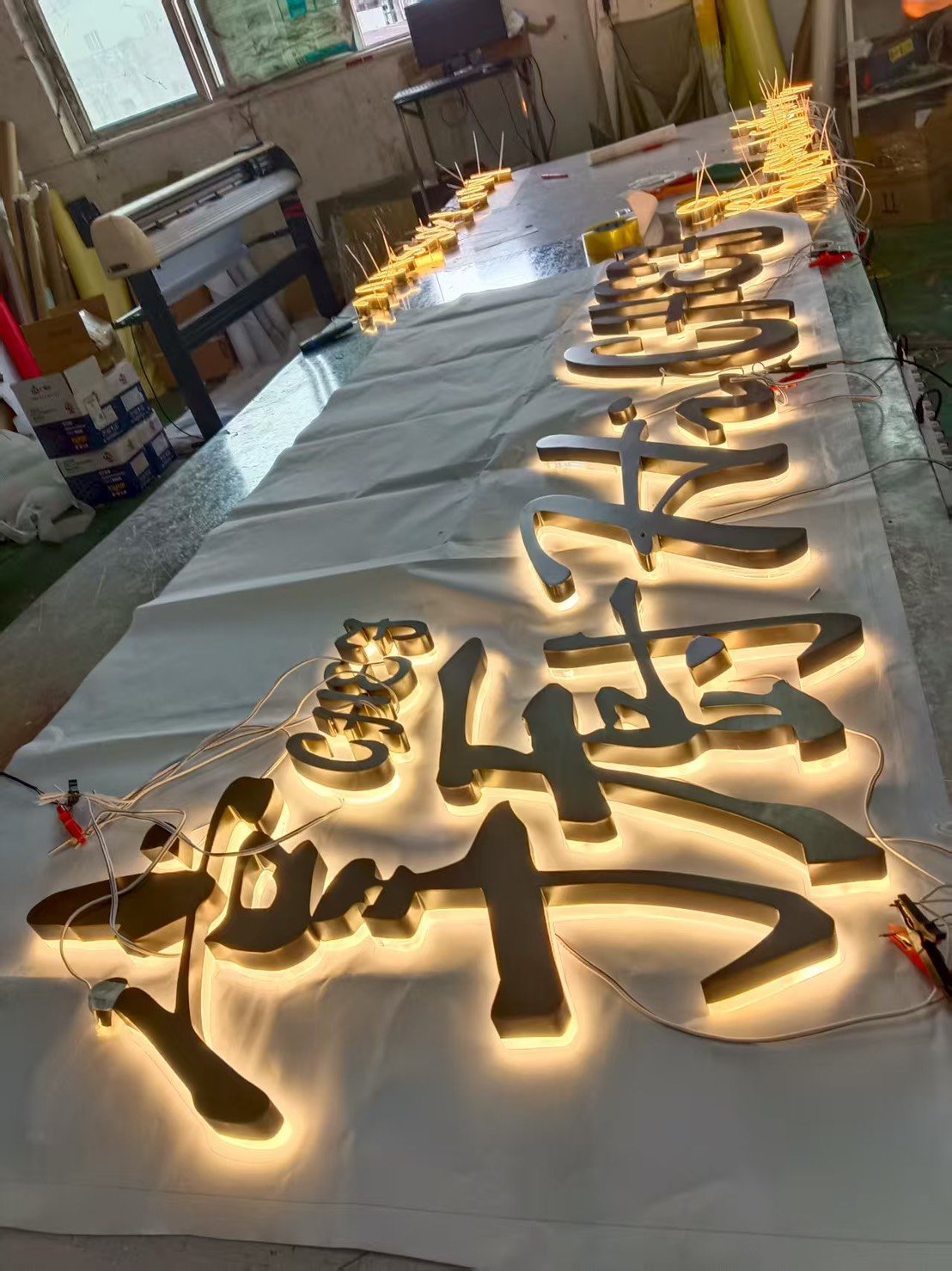 立體字製作