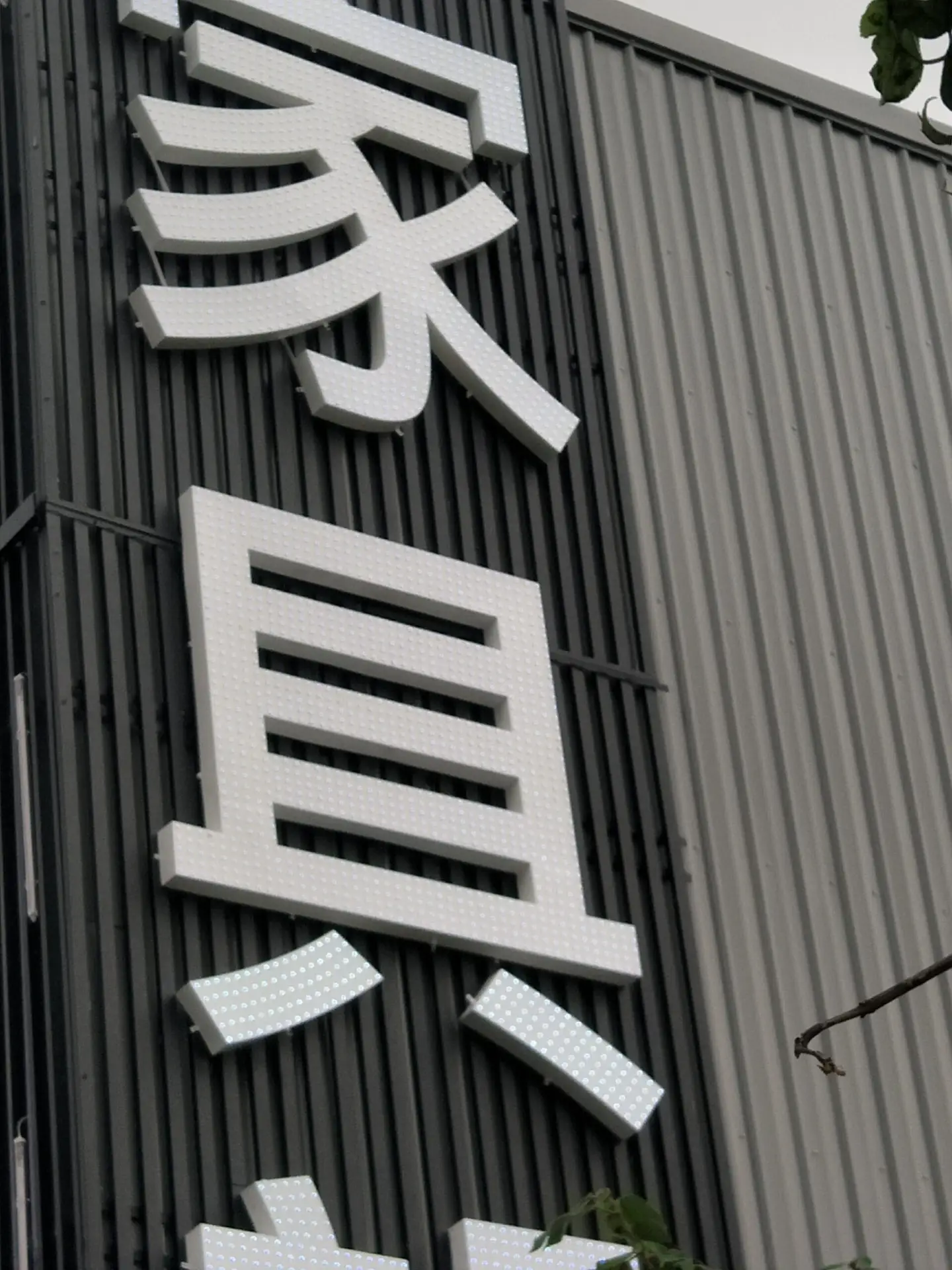 品牌視覺 2
